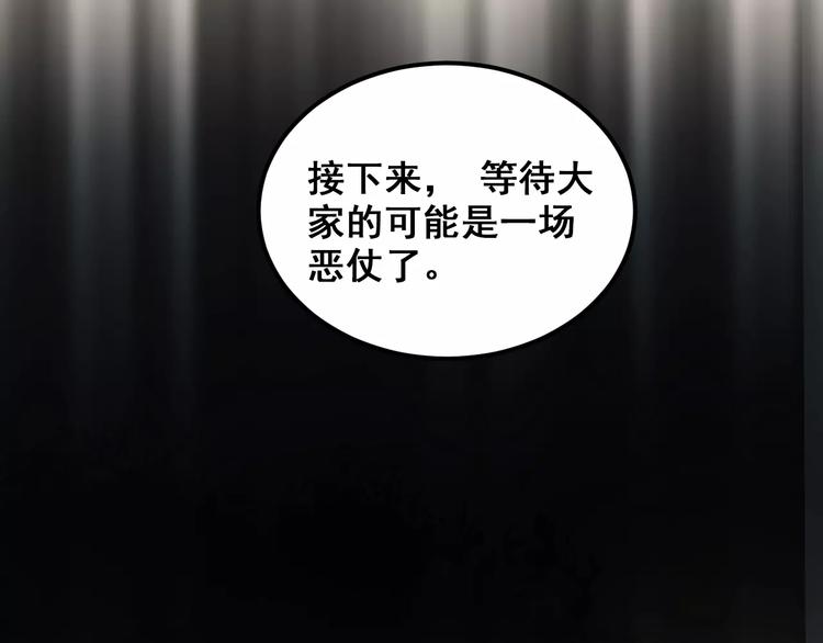 第63话 挺身而出59