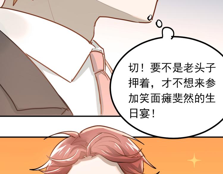 第88话 最想要的礼物45