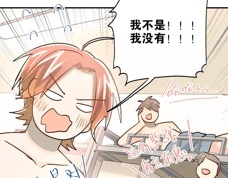 第41话 男寝好刺激43