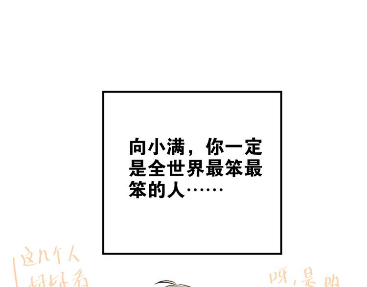第20话 约会88