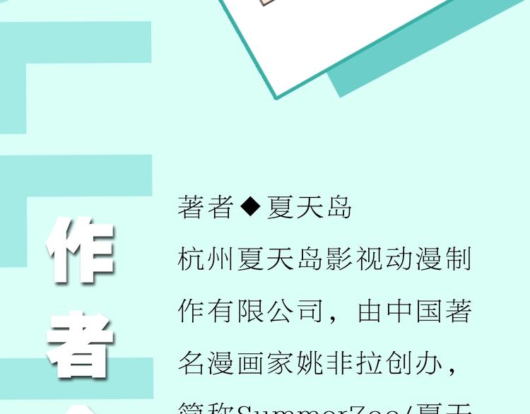 《校霸2》单行本预售啦16
