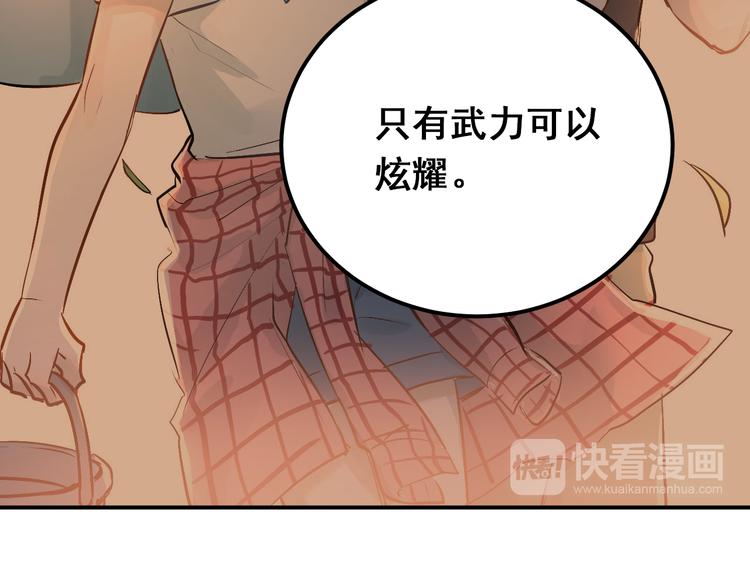 第75话 证明自己的决心！63