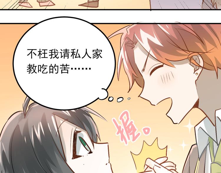 第92话 原来我是正常的！14