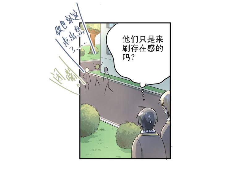 第8话 男神对我有好感了！16