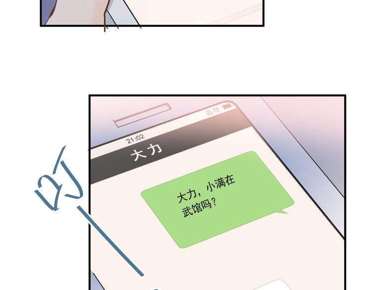 第86话 失约4