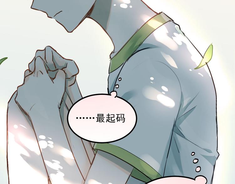 第12话 我做错了什么吗？43