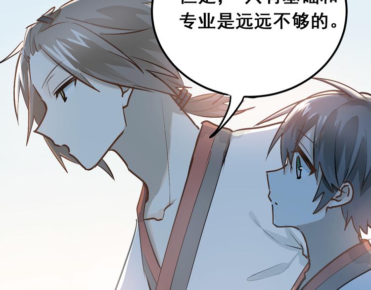第76话 首战！72