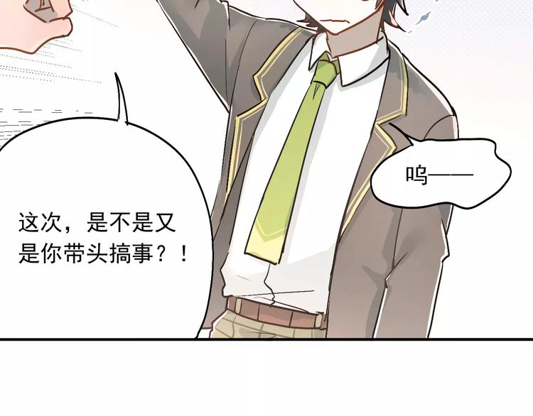 第43话 被孤立的她？44