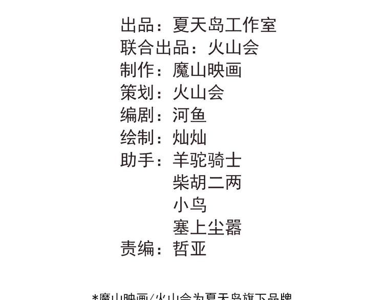 第108话 斐也的答案29