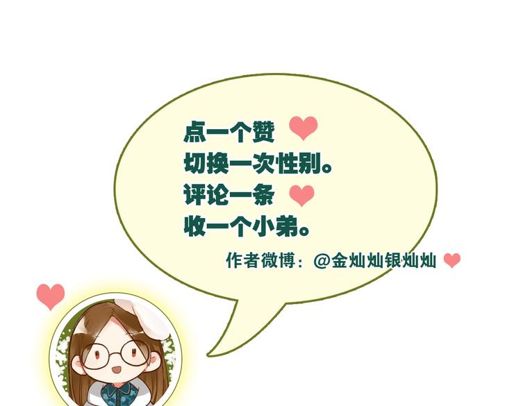 第3话  穿男装上学！？95