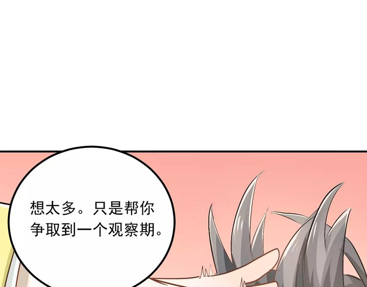第43话 被孤立的她？68