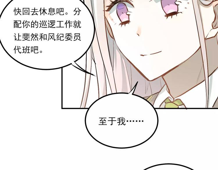 第50话 秘密被发现了！80