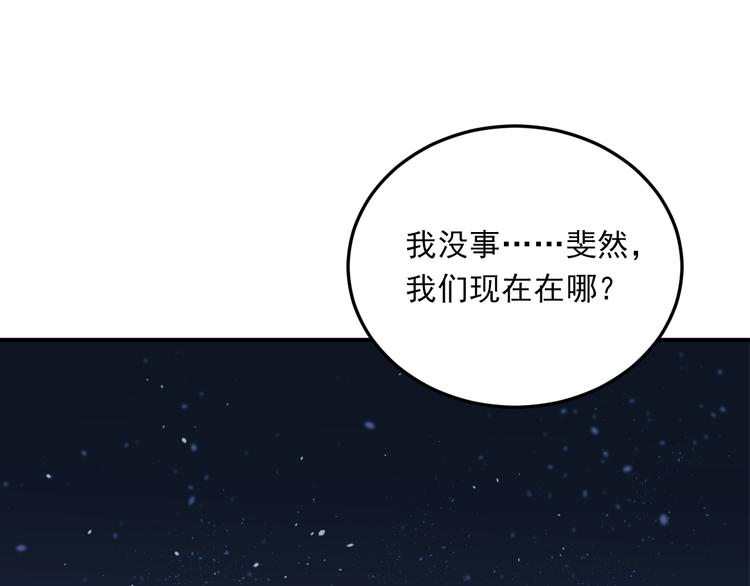 第23话 逃亡之后的暧昧75