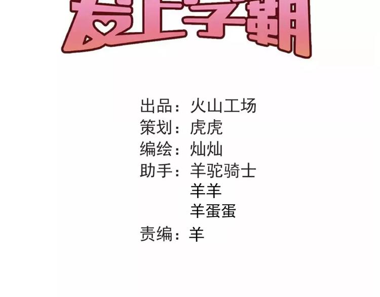 第50话 秘密被发现了！28