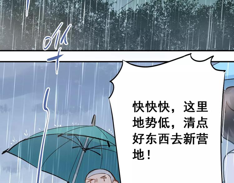 第73话 特殊待遇！18