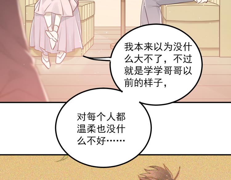 第109话 坦白！90