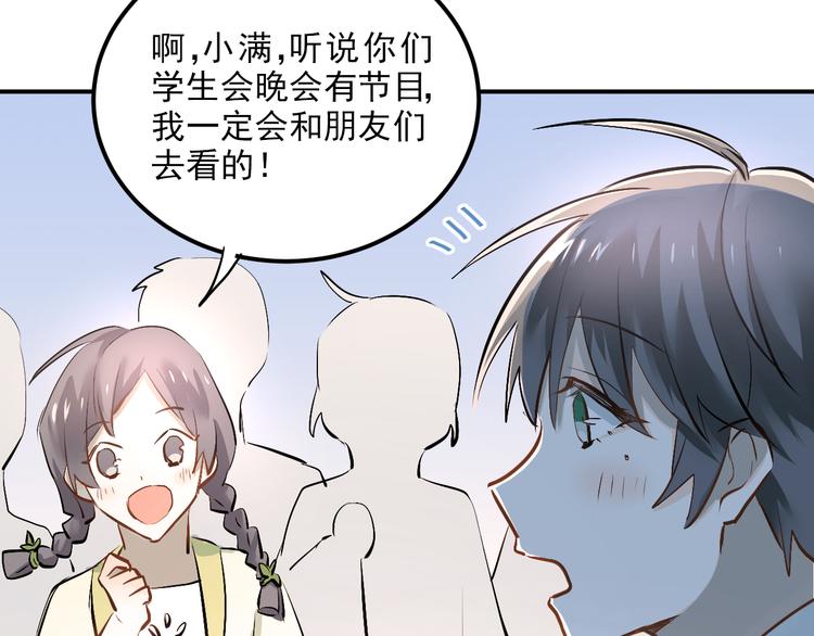 第30话 选择困难症60