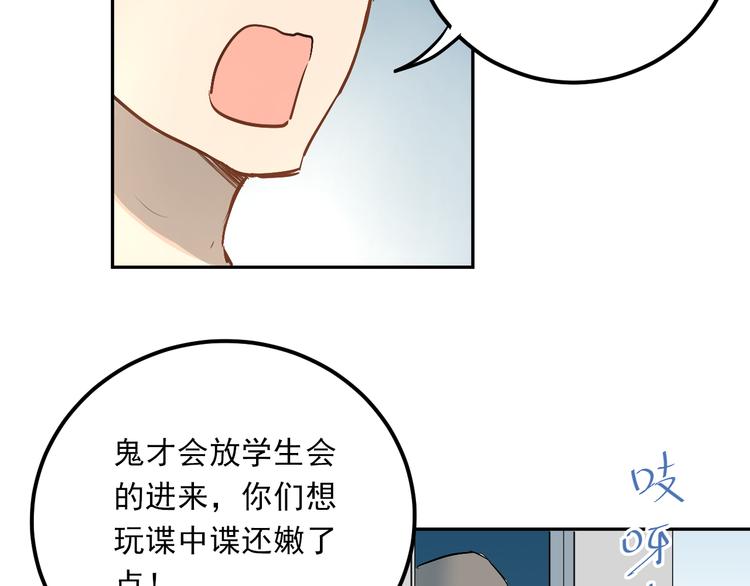 第26话 会长的野望52