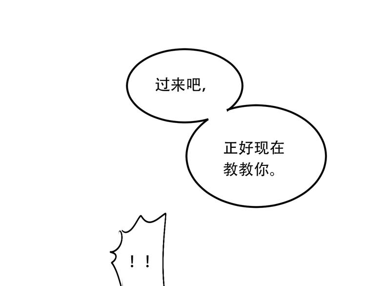 第47话 尴尬的一幕80