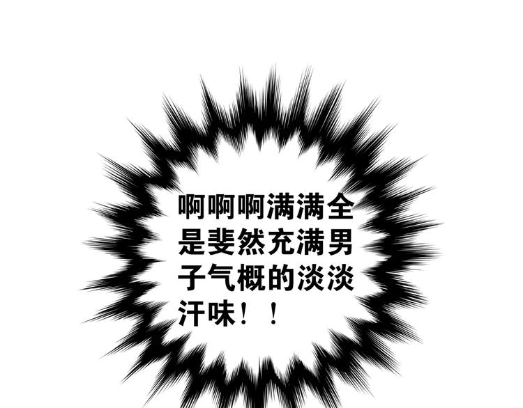 第59话 失控？15