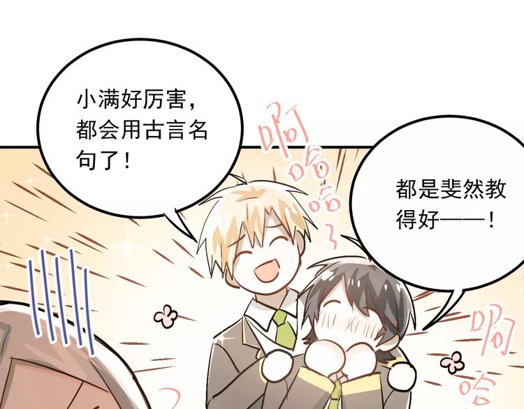 第44话 英雄救美95