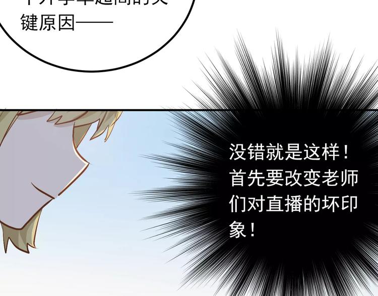 第62话 学长的选择54