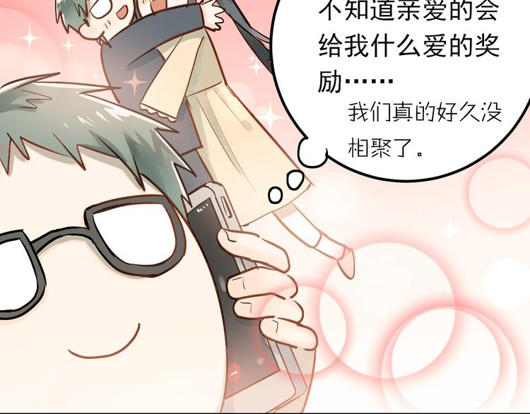 第78话 近水楼台！4