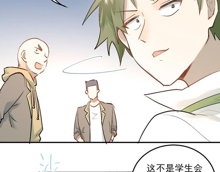 第25话 相处的变化88