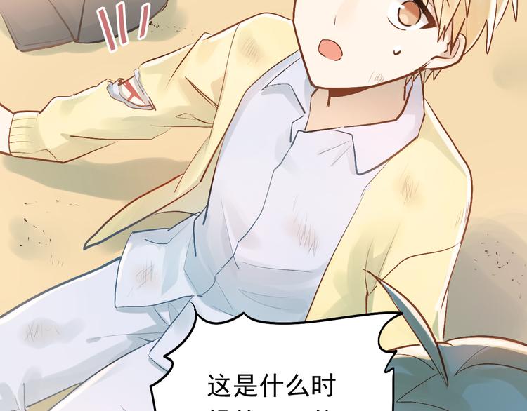 第96话 是我的错吗？69