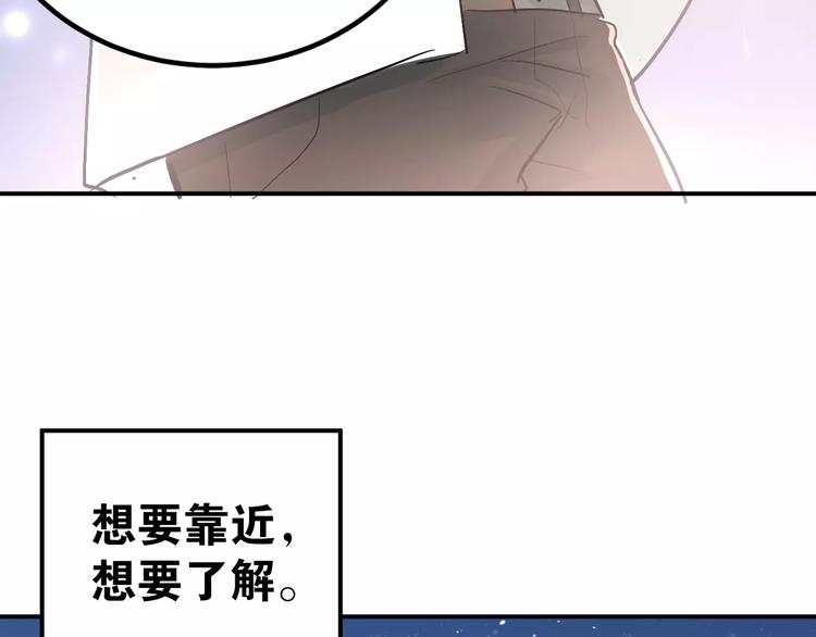 第69话 换你一个秘密87