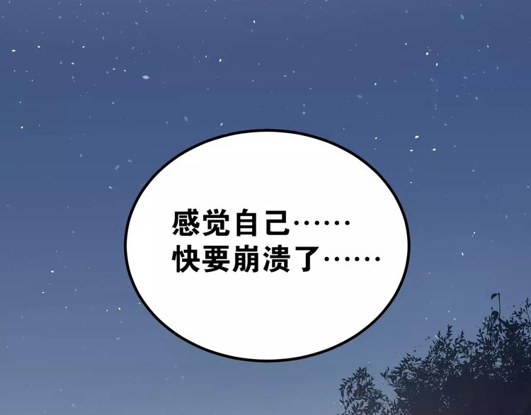 第69话 换你一个秘密96