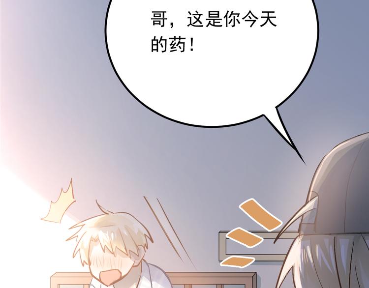 第96话 是我的错吗？6