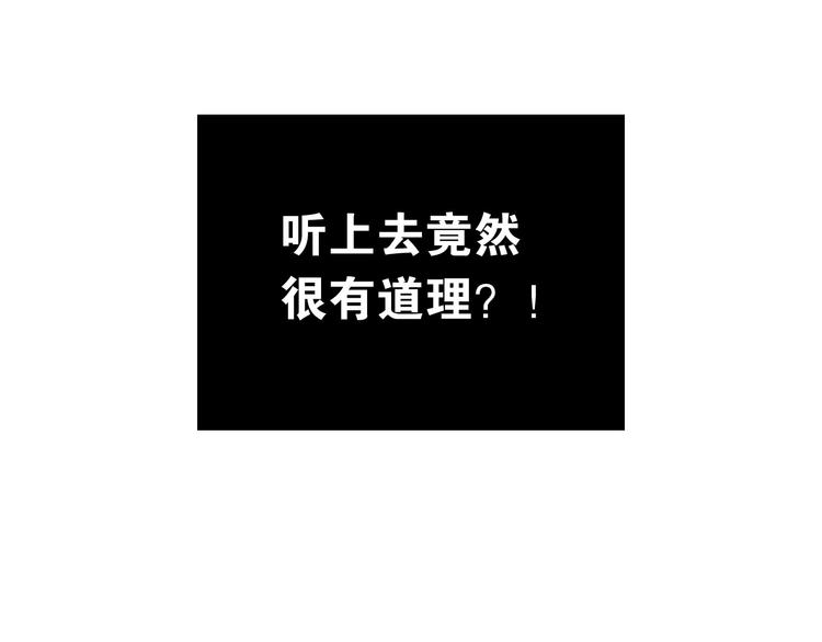 第5话 变成男神兄弟78