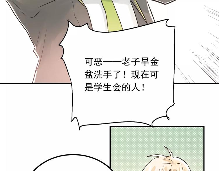 第43话 被孤立的她？41