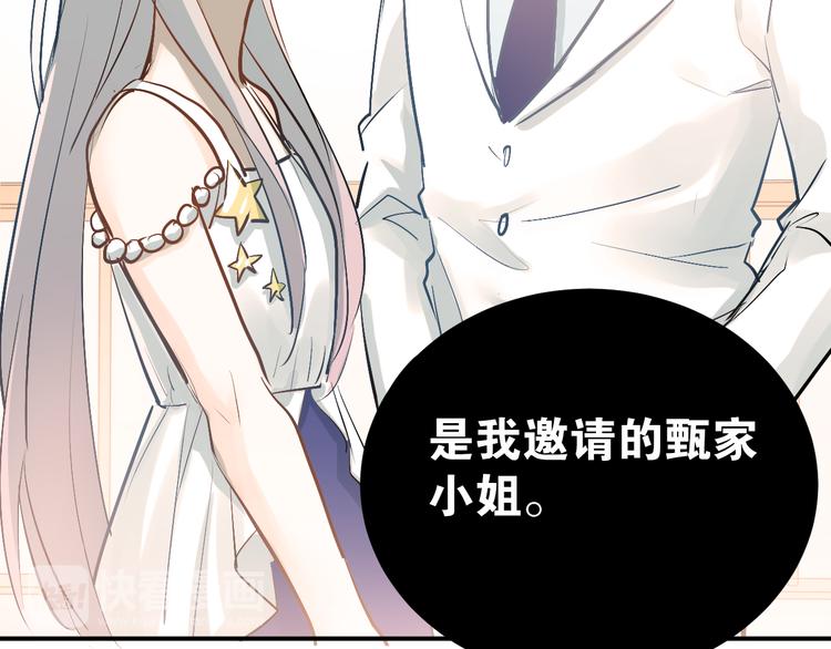 第88话 最想要的礼物8