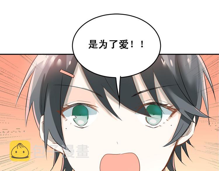 第9话 是爱啊！39