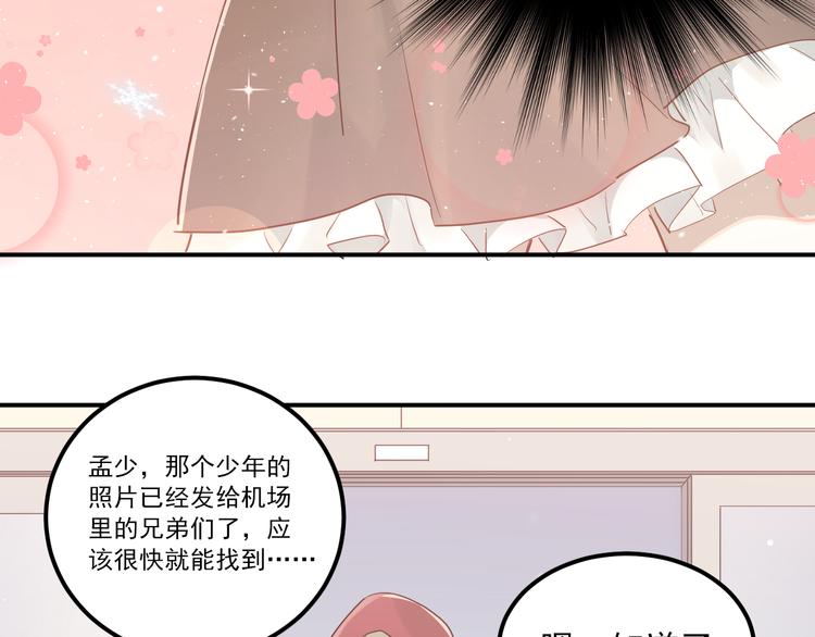 完结篇 你的名字44