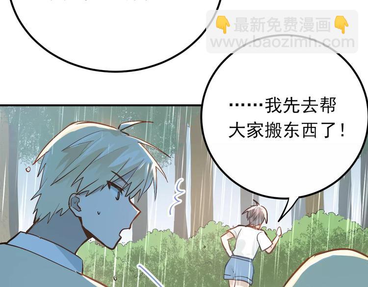 第73话 特殊待遇！37
