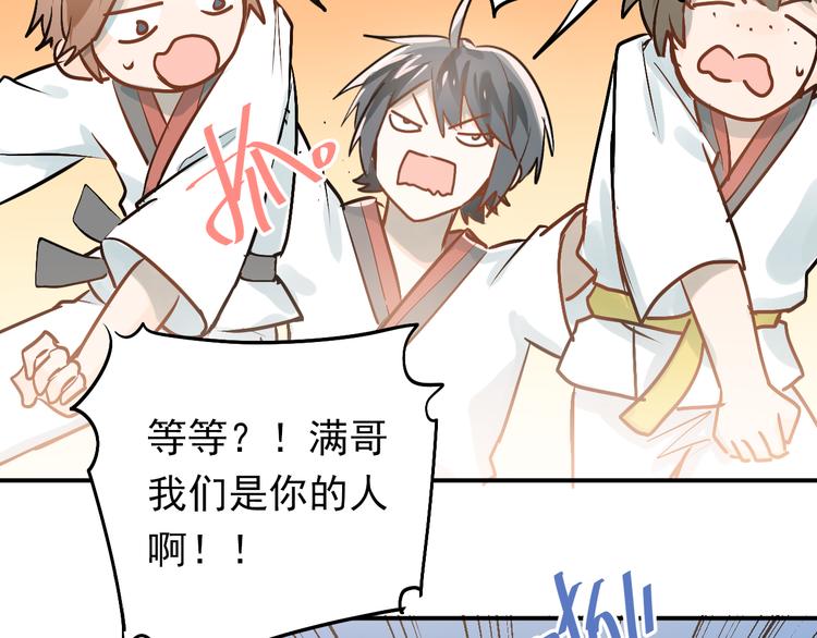 第80话 踢馆？！76