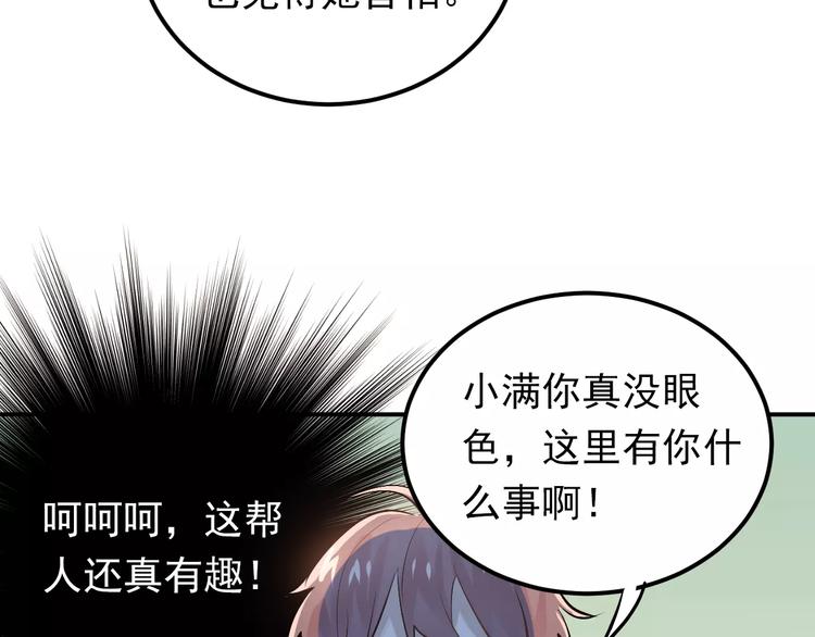 第70话 我也是女孩子啊！66
