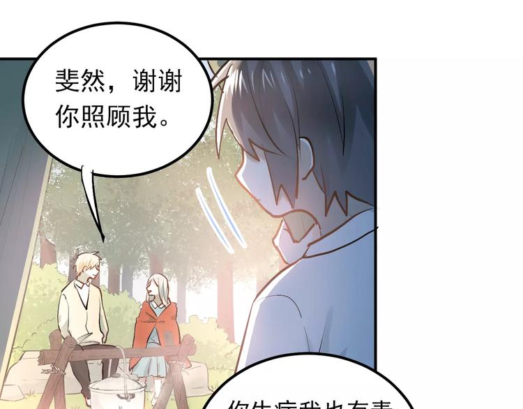 第70话 我也是女孩子啊！45