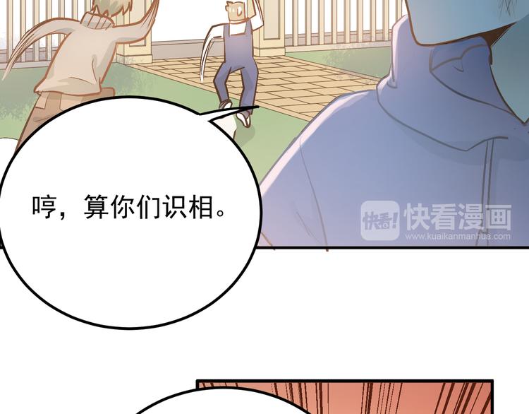 第96话 是我的错吗？66