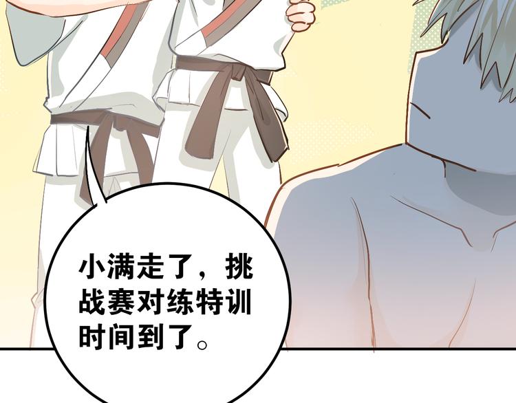 第81话 想要靠近你65