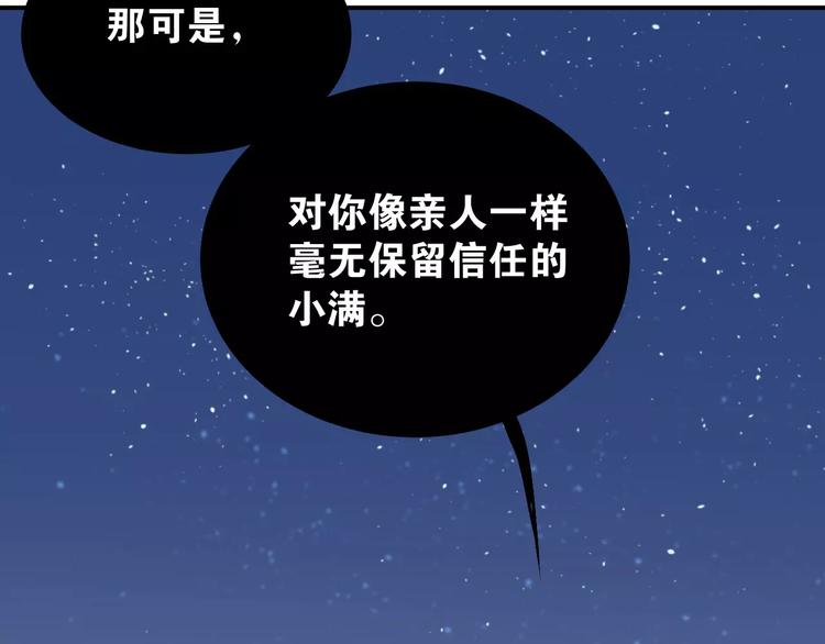 第53话 真实的他？67
