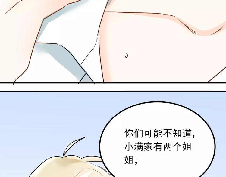第42话 内裤风波60