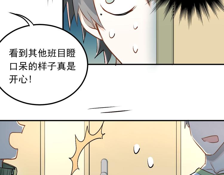 第11话 自作多情46