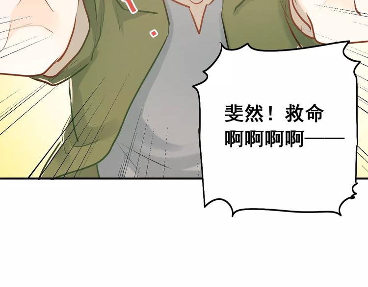 第61话 绯闻59