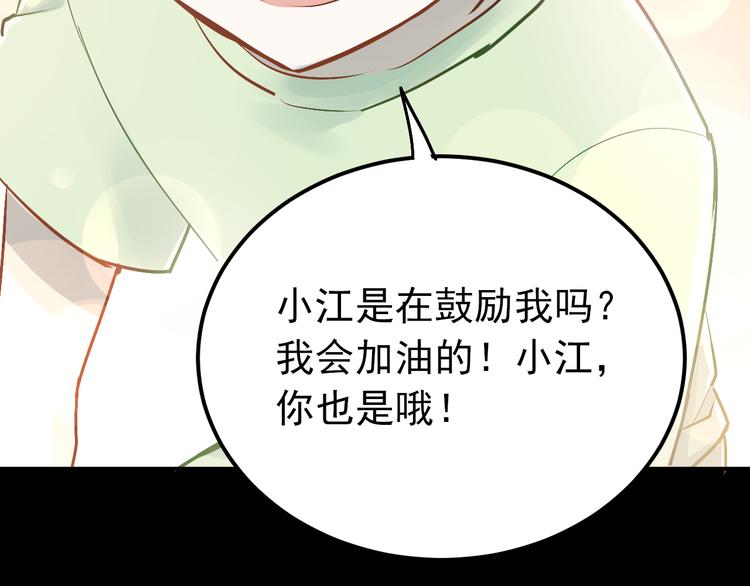 第85话 曾经的约定31