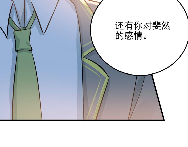 第105话 告白13