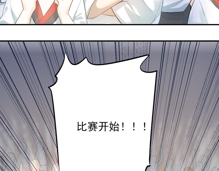 第100话 守护她的秘密！92